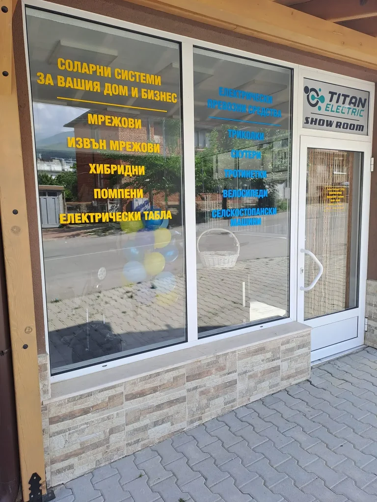 Titan Electric Showroom